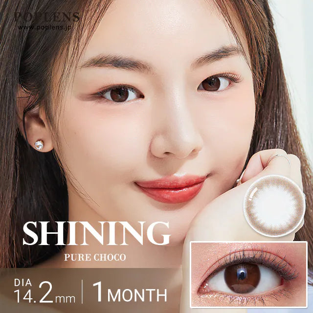 韓國休假活動｜韓國Olens Shining Pure Choco月拋2片裝