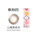 海昌心機瑪奇朵日拋10片裝