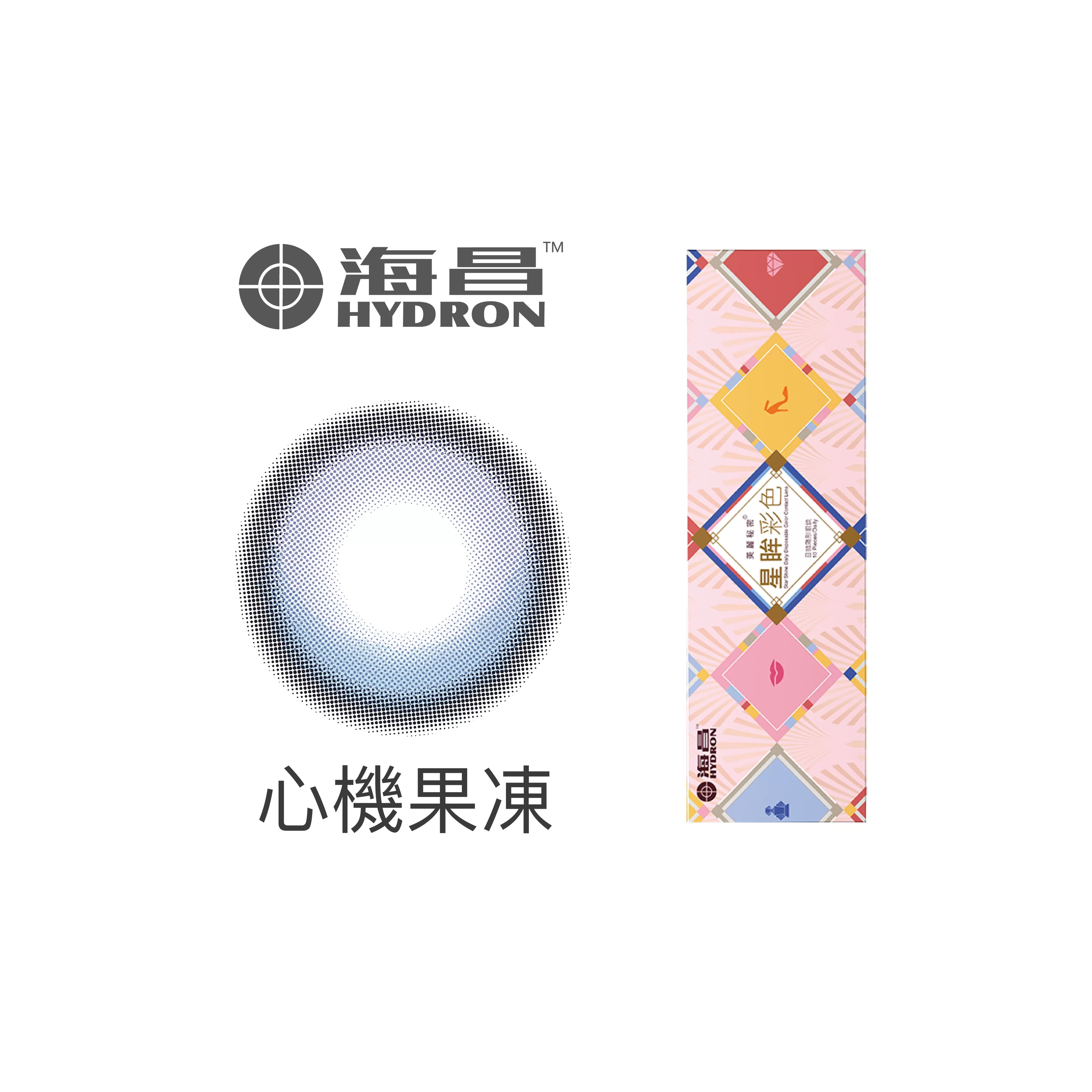 軸定軸｜海昌心機果凍日拋10片裝