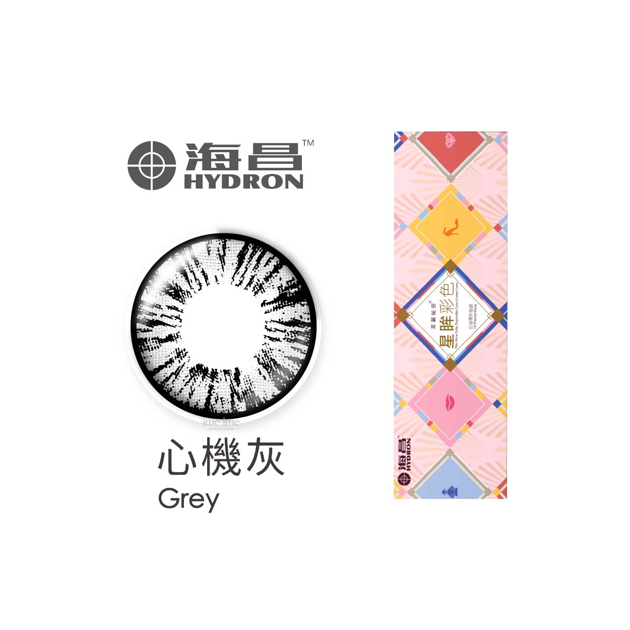 海昌心機灰日拋10片裝