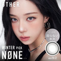<$345/3盒>固定軸｜日本ØTHER NØNE日拋10片裝