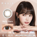 <遠近兩用>｜日本Revia Melty Bare遠視日拋10片裝