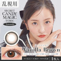<高散光>｜日本Candy Magic Vanilla Brown散光月拋1片裝