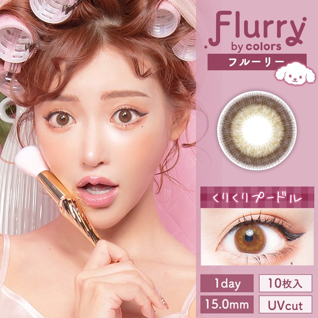 4盒$399｜日本Flurry Kurikuri Poodle日拋10片裝