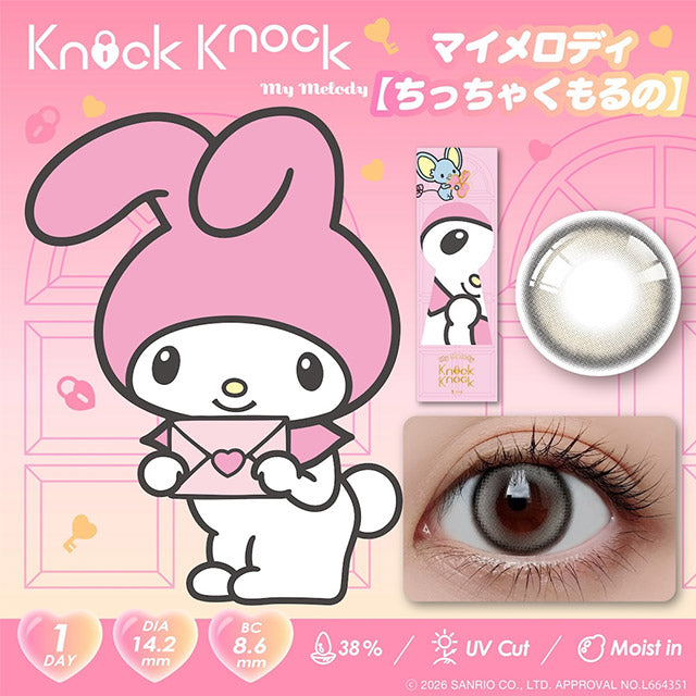 日本MyMelody♡Chicchakumoruno日拋10片裝
