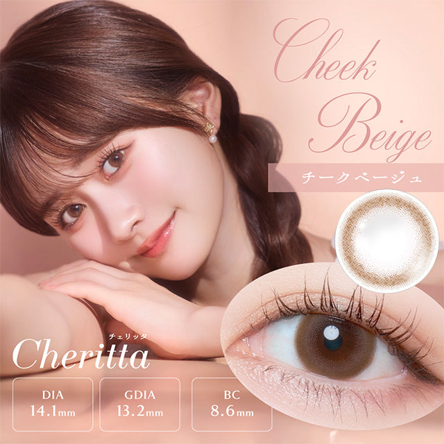 日本Cheritta Cheek Beige日拋10片裝