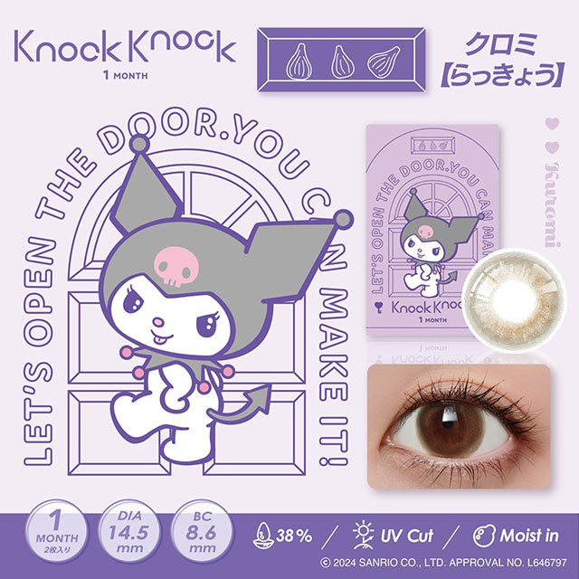 日本Knock Knock×Kuromi♡Rakkyo月拋2片裝