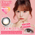 超擴瞳固定軸｜日本Chapun Tokitome Brown月拋2片裝
