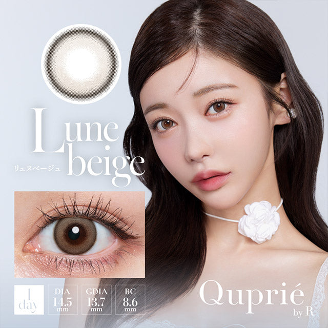 擴瞳明顯｜日本Quprie Lune beige日拋10片裝
