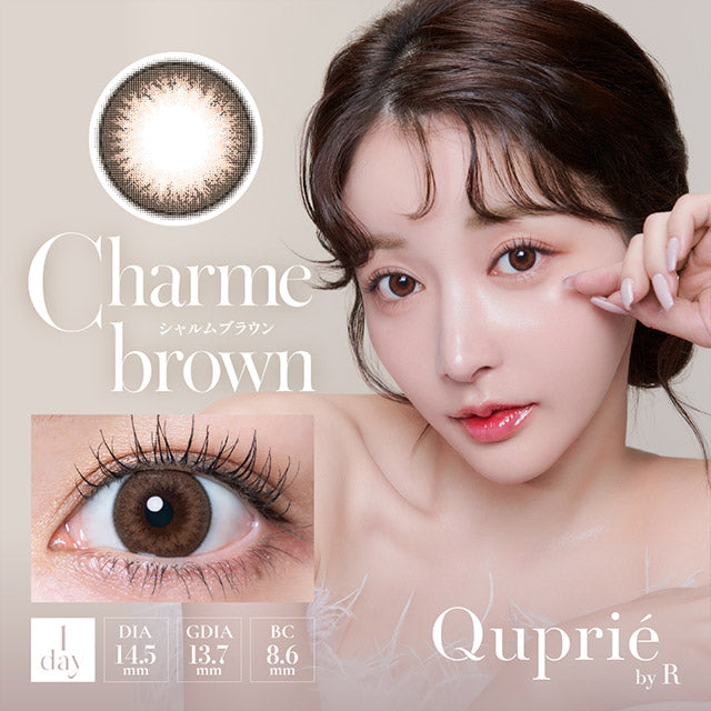 擴瞳明顯｜日本Quprie Charme brown日拋10片裝