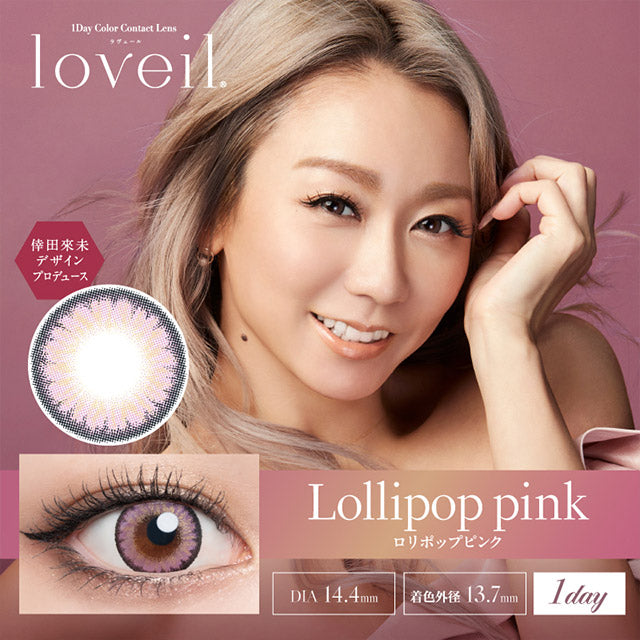 <3盒$345>｜日本Loveil Lollipop Pink日拋10片裝