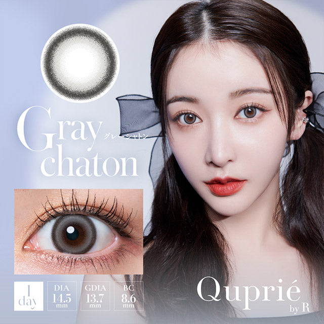 擴瞳明顯｜日本Quprie Gray chaton日拋10片裝