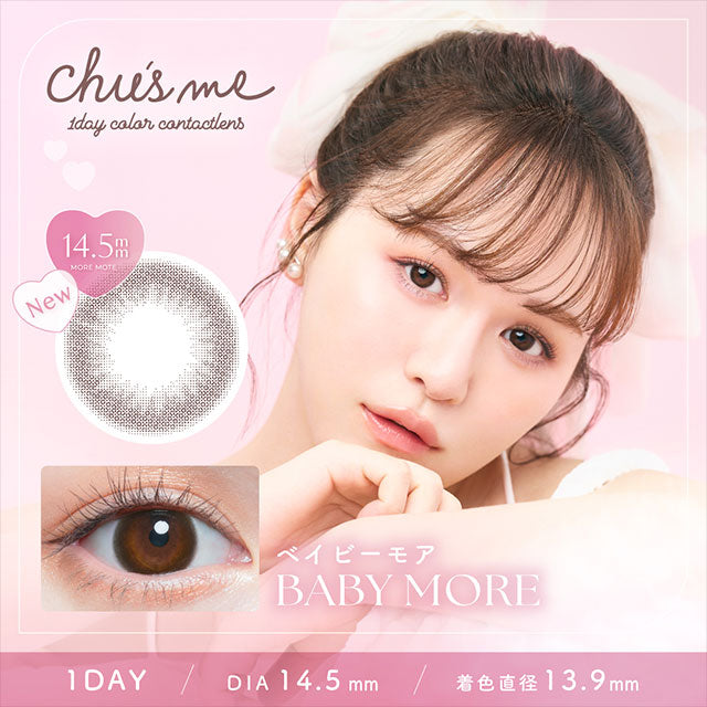 2盒$250｜日本Chusme Baby More日拋10片裝