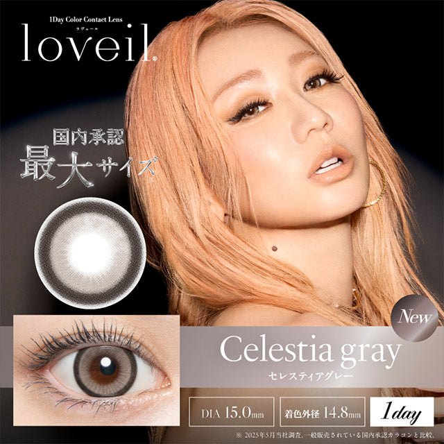 <3盒$345>｜日本Loveil Celestia Gray日拋10片裝