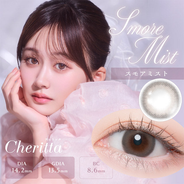 日本Cheritta Smore Mist日拋10片裝