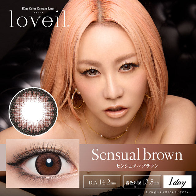 <3盒$345>｜日本Loveil Sensual Brown日拋10片裝