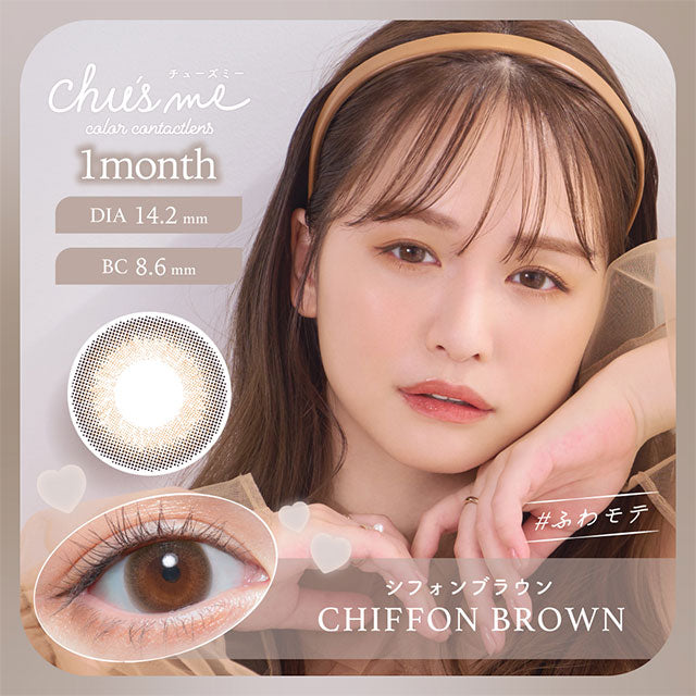 日本Chusme Chiffon Brown月拋2片裝