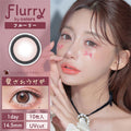 4盒$399｜日本Flurry Ring Pink Brown日拋10片裝