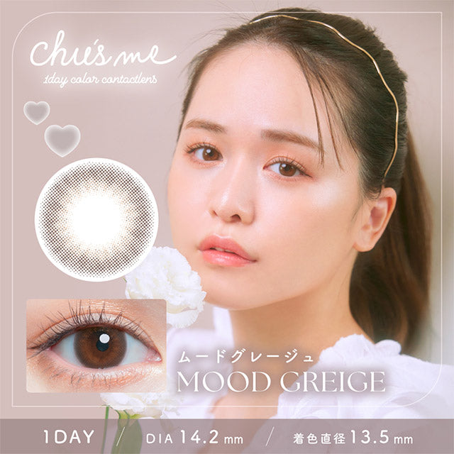 2盒$250｜日本Chusme Mood Grege日拋10片裝