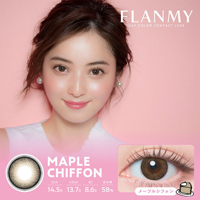 日本Flanmy日拋多盒購優惠＿下單連結