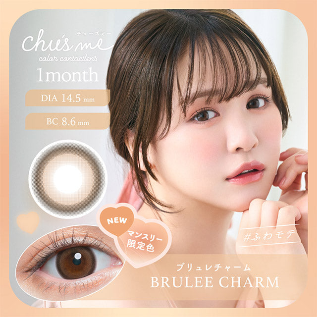 日本Chusme Brulee Charm月拋2片裝