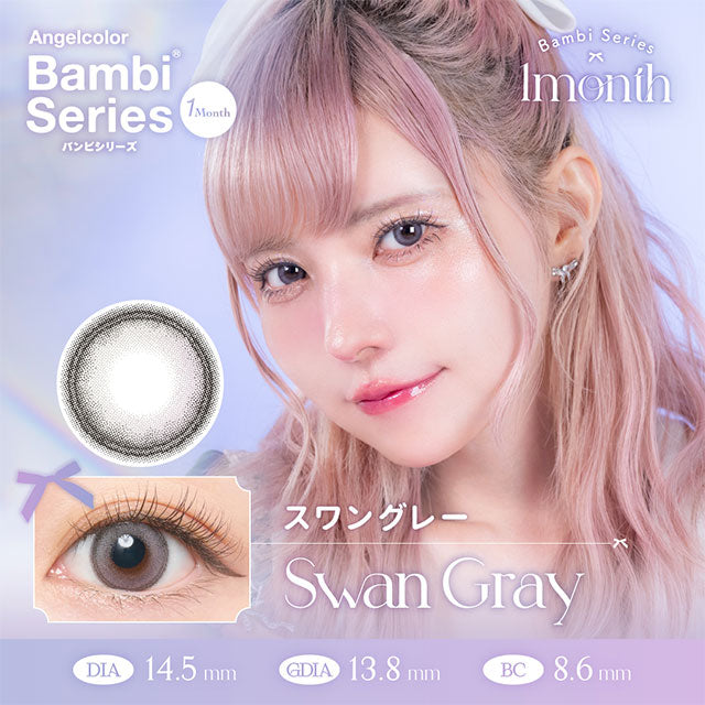 日本Bambi Series Swan Gray月拋2片裝