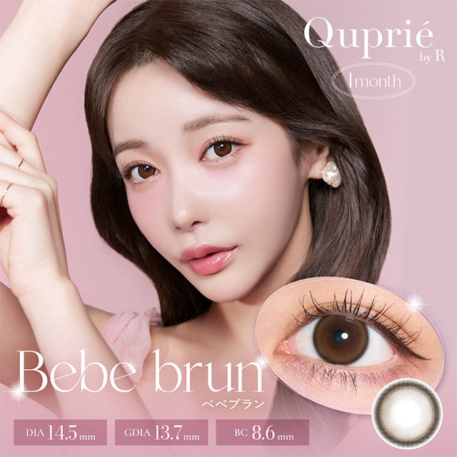 擴瞳明顯｜日本Quprie Bebe Burn月拋2片裝