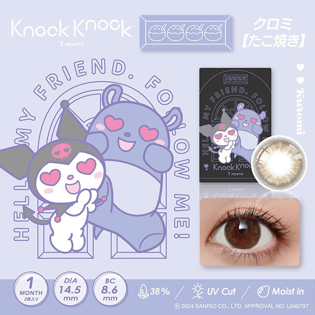 日本Knock Knock×Kuromi♡Takoyaki月拋2片裝