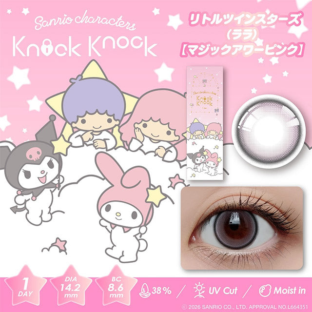 日本Little Twin Stars♡Lala Magic Hour Pink日拋10片裝