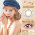 4盒$399｜日本Flurry Half Ash Green日拋10片裝