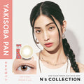 顯色零放大｜日本N’s Collection Yakisoba Pan日拋10片裝