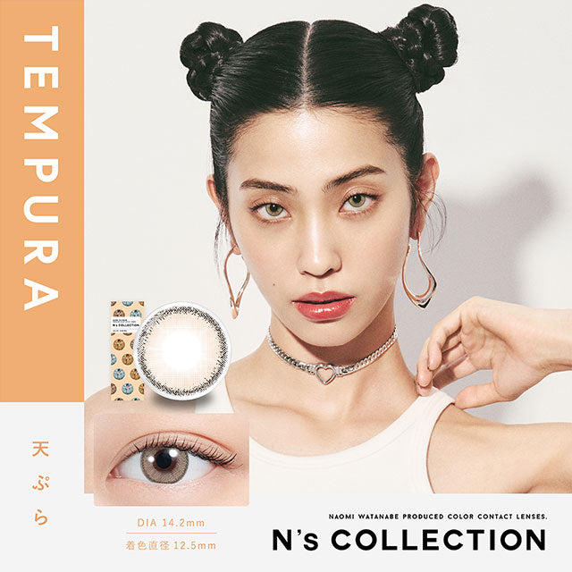 顯色零放大｜日本N’s Collection Tempura日拋10片裝