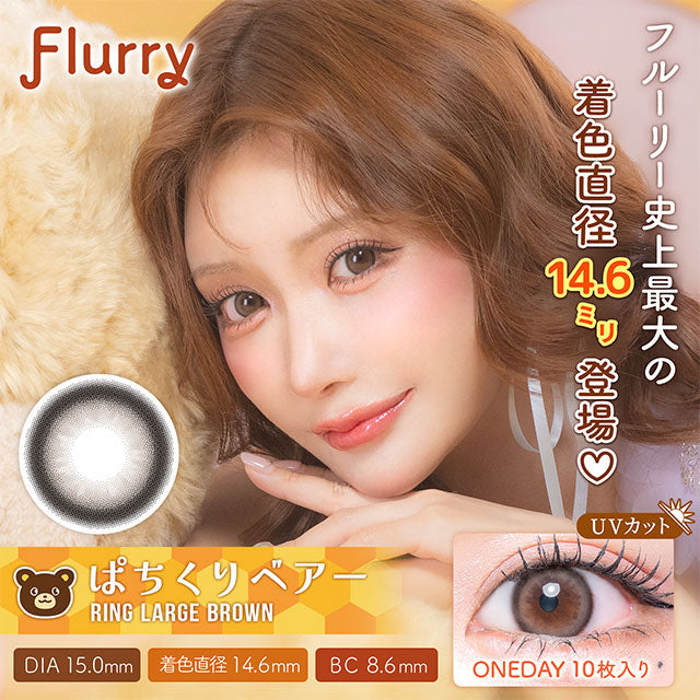 日本Flurry日拋多盒購優惠＿下單連結
