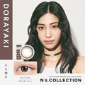 半高光款｜日本N’s Collection Dorayaki日拋10片裝