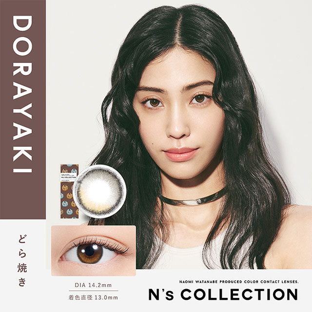 半高光款｜日本N’s Collection Dorayaki日拋10片裝