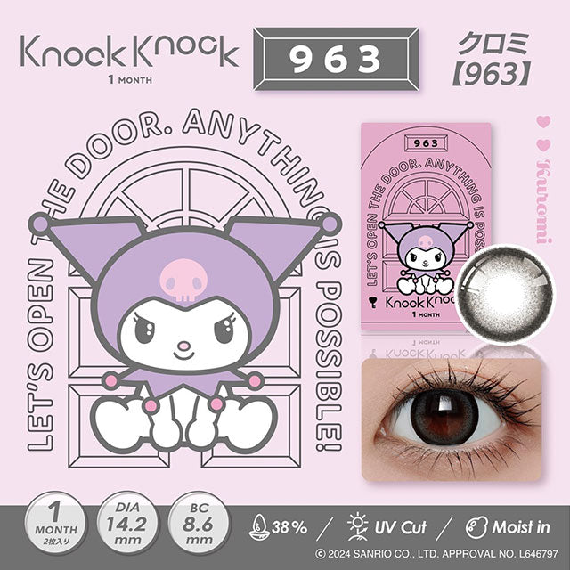 日本Knock Knock×Kuromi♡963月拋2片裝