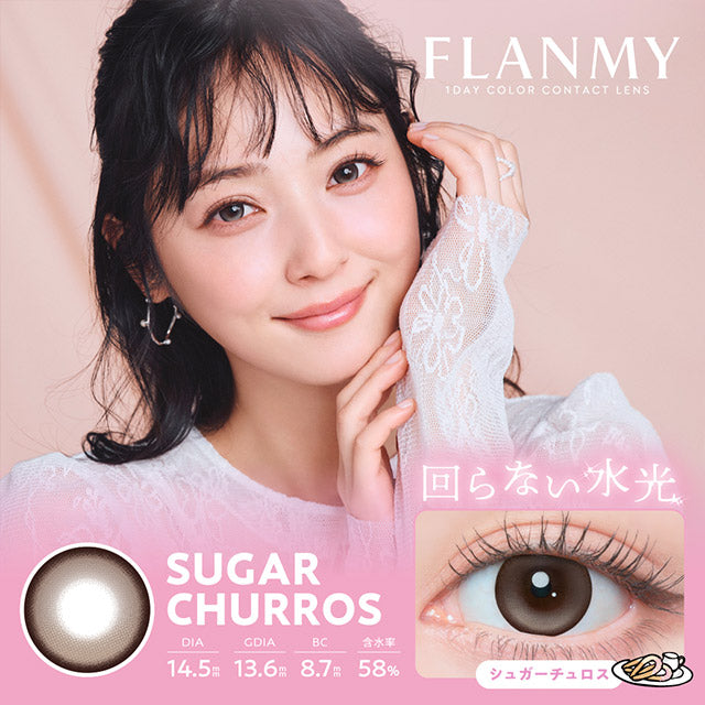日本Flanmy日拋多盒購優惠＿下單連結