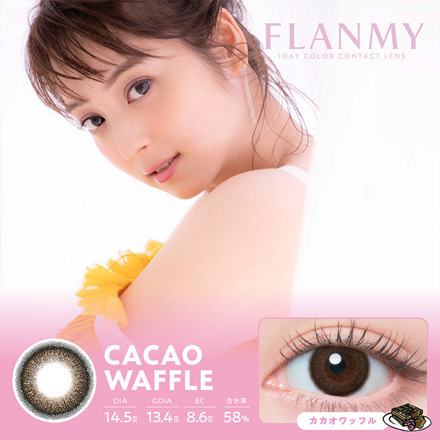 日本Flanmy日拋多盒購優惠＿下單連結