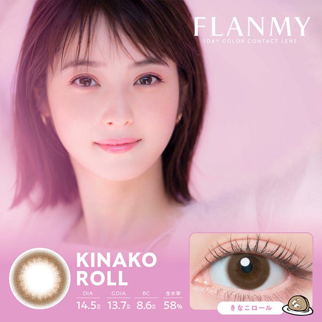 日本Flanmy日拋多盒購優惠＿下單連結