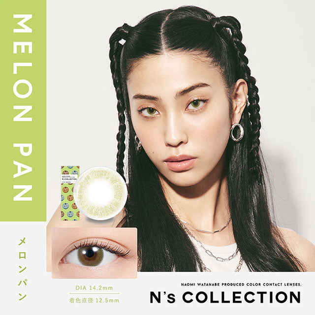 顯色零放大｜日本N’s Collection Melon Pan日拋10片裝
