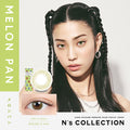 顯色零放大｜日本N’s Collection Melon Pan日拋10片裝