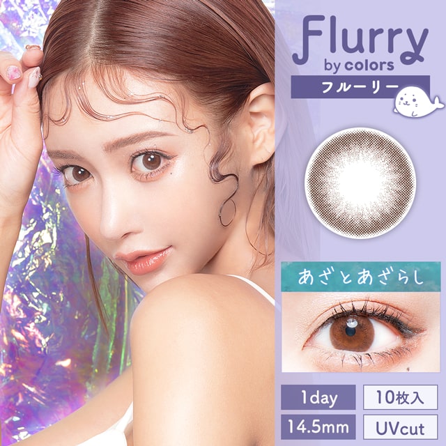 4盒$399｜日本Flurry Sheer Beige日拋10片裝