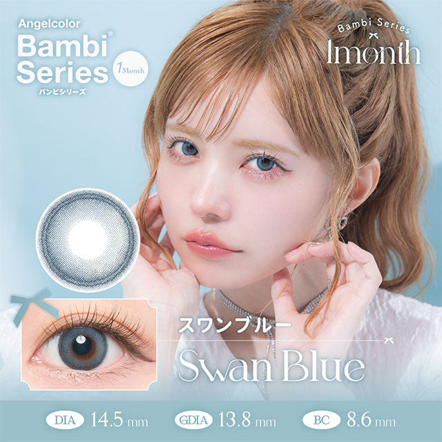 日本Bambi Series Swan Blue月拋2片裝