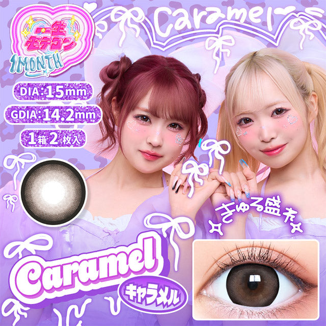 日本ISSHO Motecon Caramel月拋2片裝