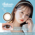 2盒$250｜日本Chusme Moist Brown日拋10片裝