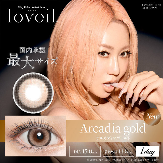 <3盒$345>｜日本Loveil Arcadia Gold日拋10片裝