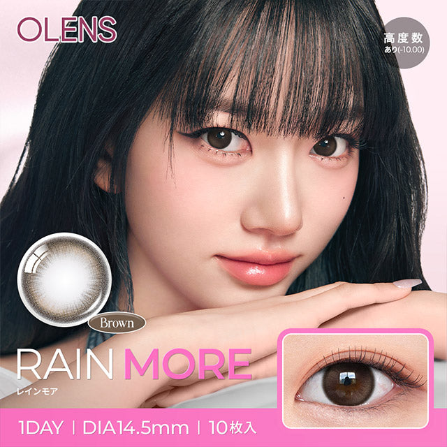 日本限定｜Olens Rain More Brown日拋10片裝
