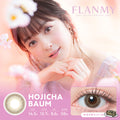 2盒$230｜日本Flanmy Hojicha Baum日拋10片裝
