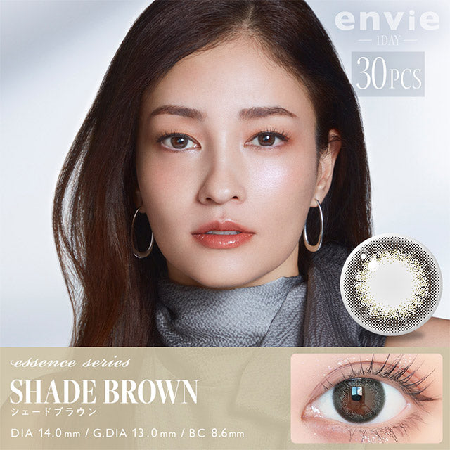 4盒$899｜日本Envie Shade Brown日拋30片裝