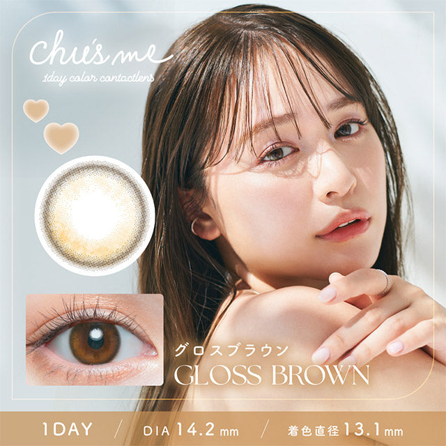 2盒$250｜日本Chusme Gloss Brown日拋10片裝